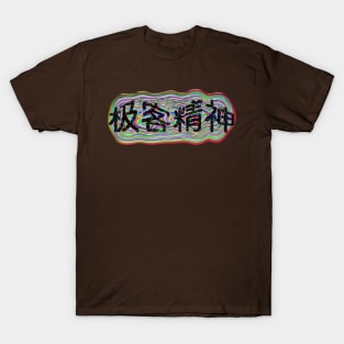 Geek Spirit 22 T-Shirt